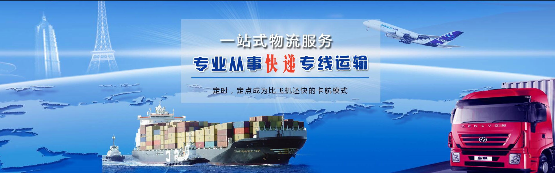 长顺到罗马尼亚物流公司-长顺至罗马尼亚物流专线-长顺空运到罗马尼亚-优时通物流有限公司